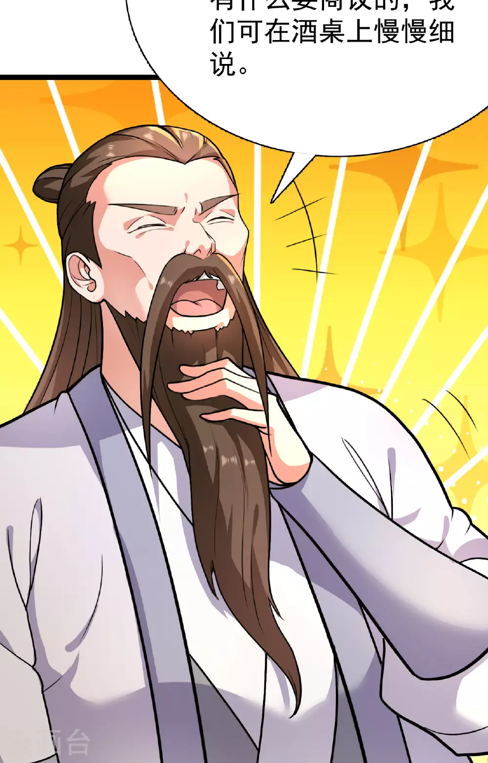第477话 你究竟是谁？ 第92页