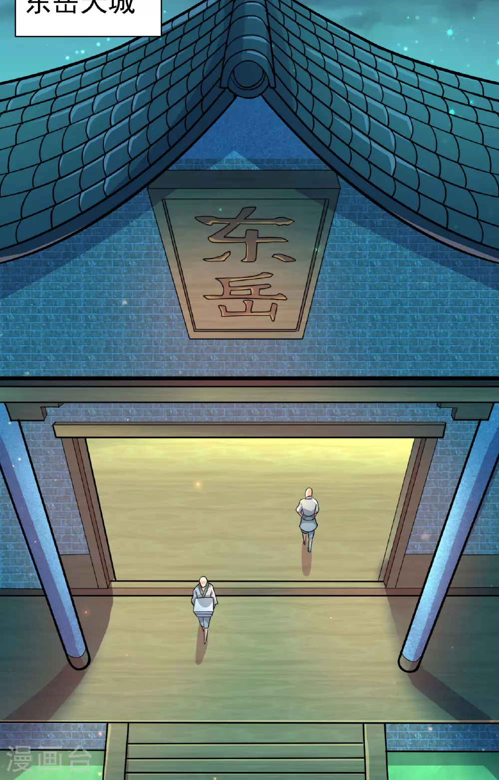 第477话 你究竟是谁？ 第94页