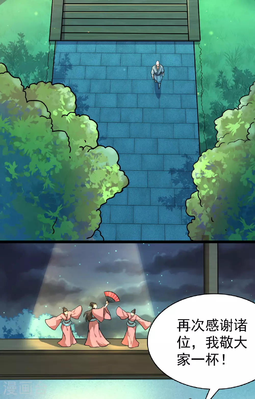 第477话 你究竟是谁？ 第95页