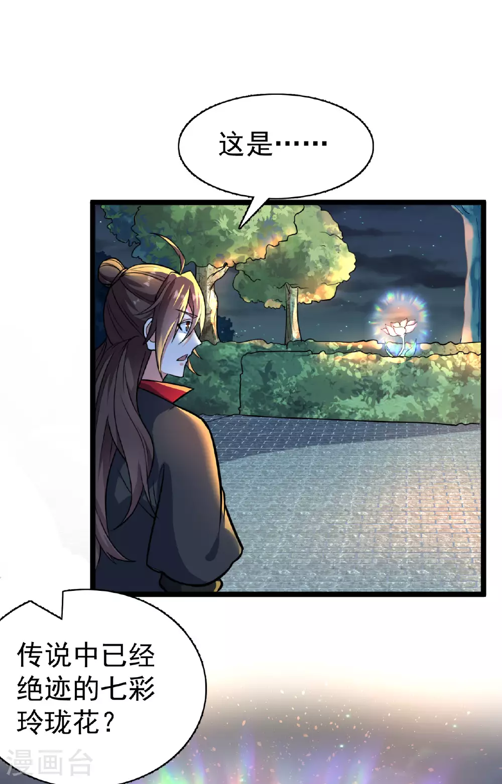 第477话 你究竟是谁？ 第98页