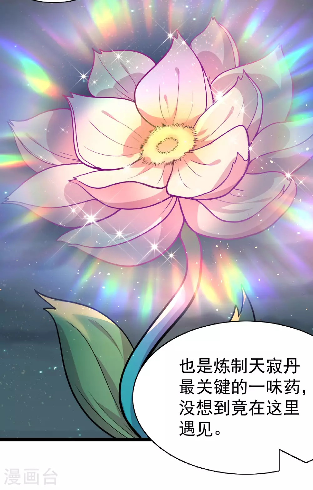 第477话 你究竟是谁？ 第99页