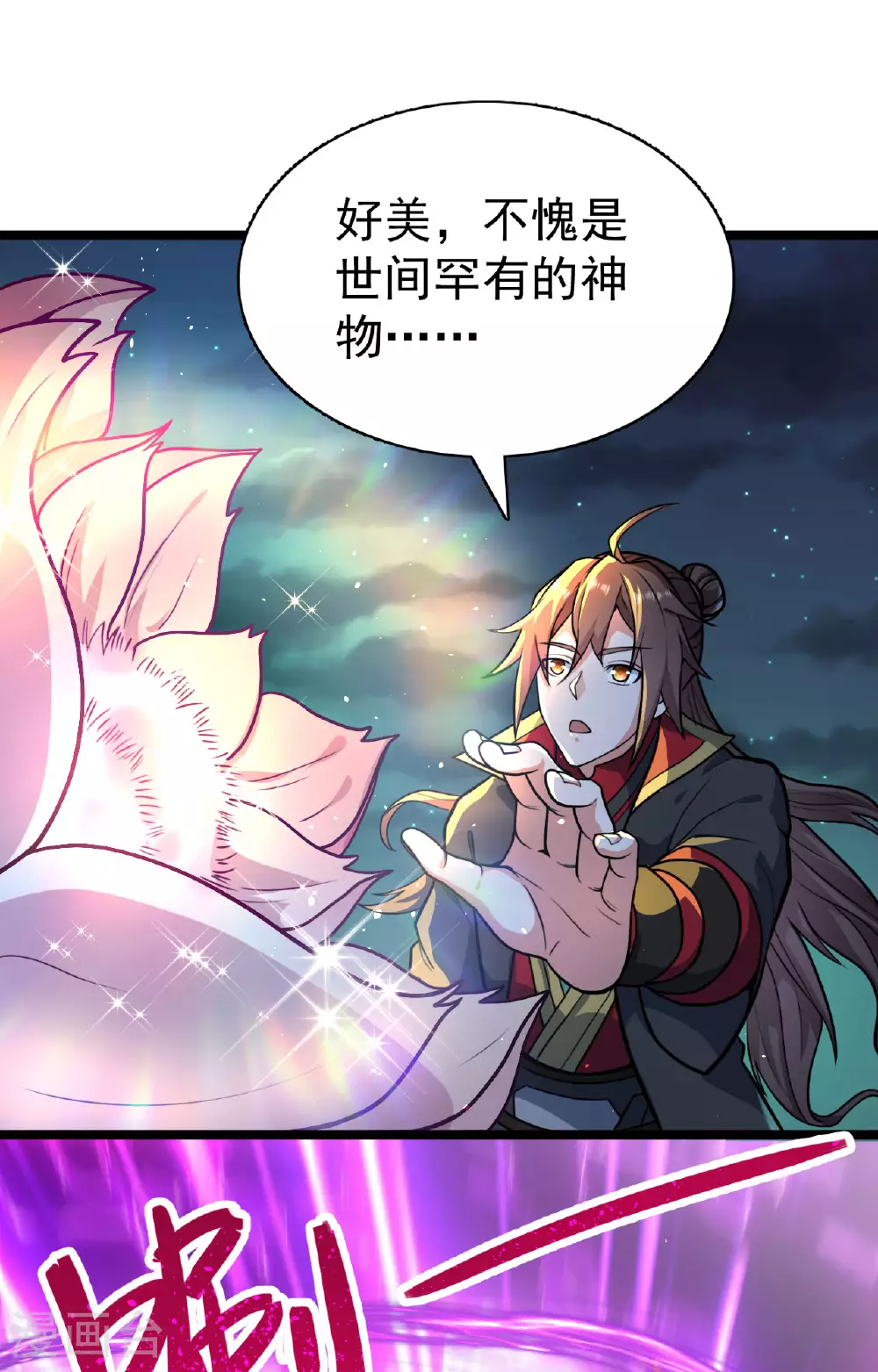 第477话 你究竟是谁？ 第100页
