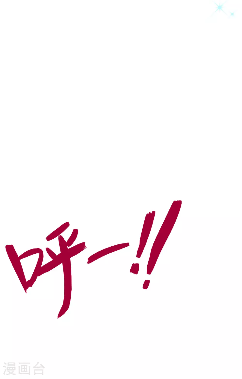 第477话 你究竟是谁？ 第106页