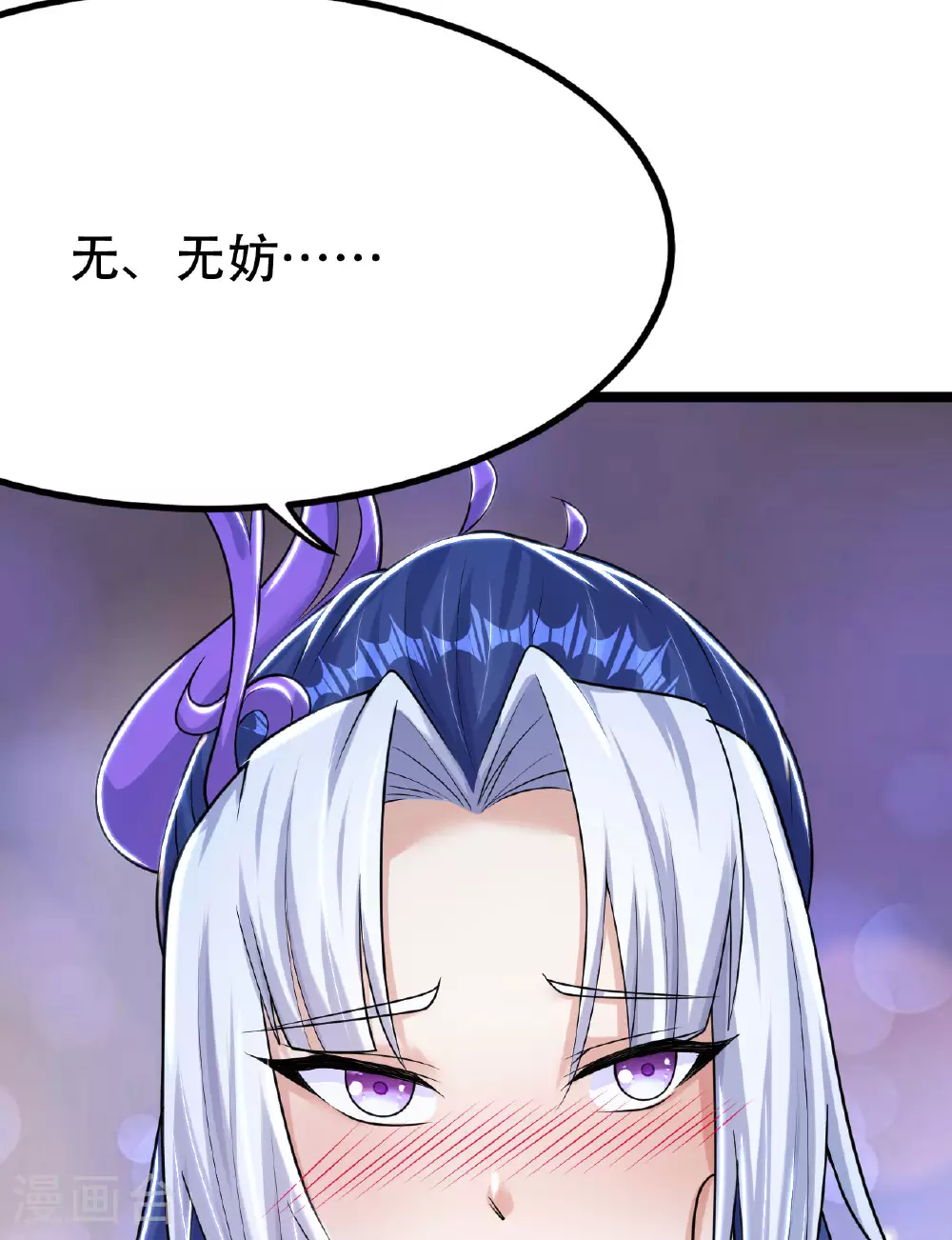 第478话 庞统陨落 第4页
