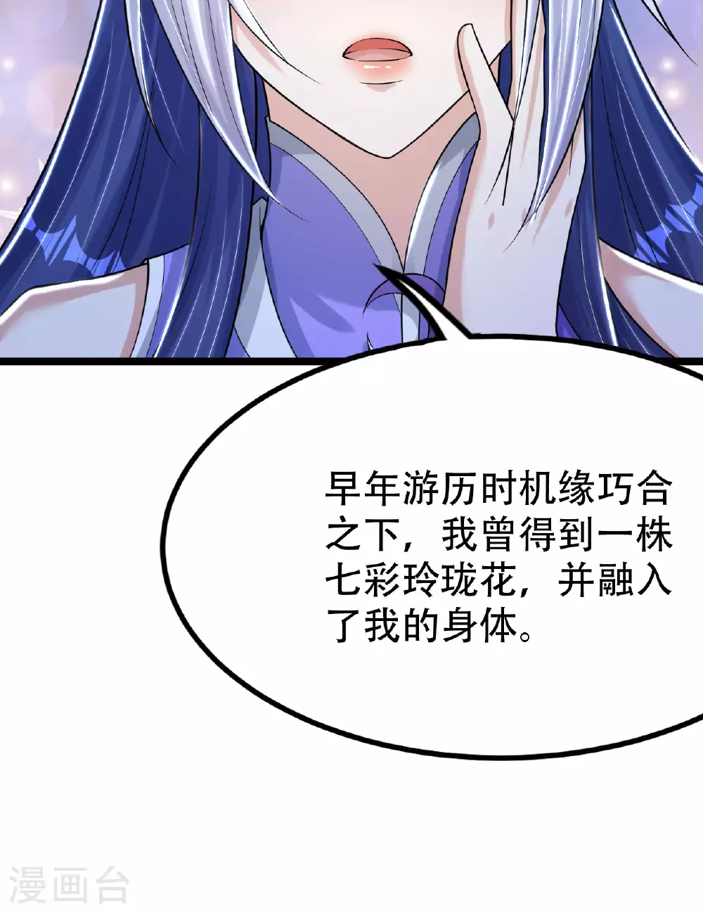 第478话 庞统陨落 第5页