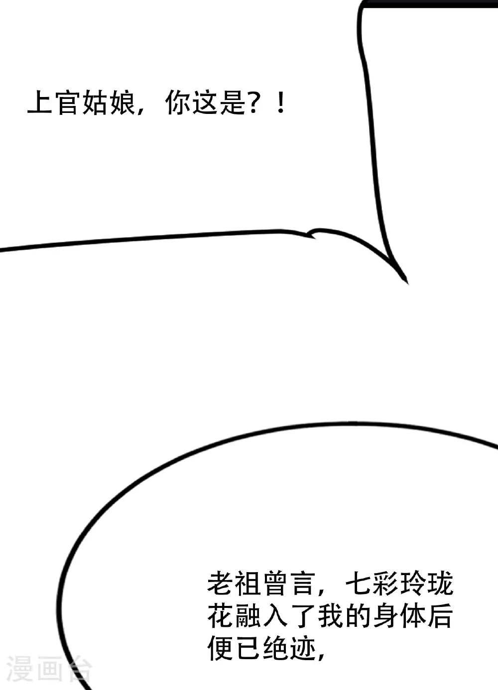 第478话 庞统陨落 第13页