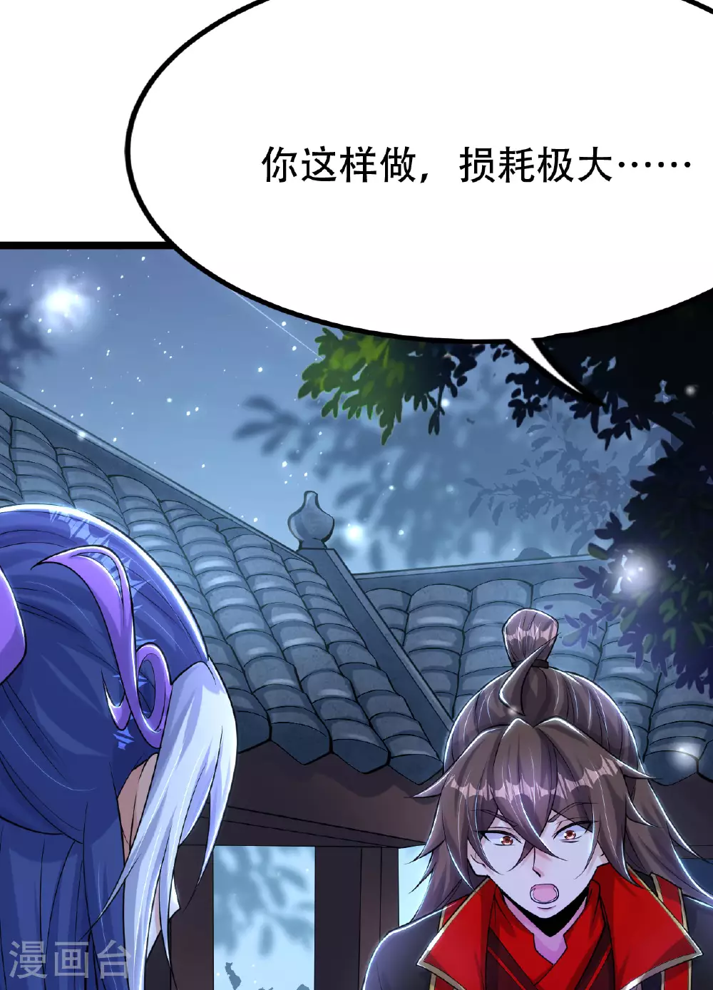 第478话 庞统陨落 第16页