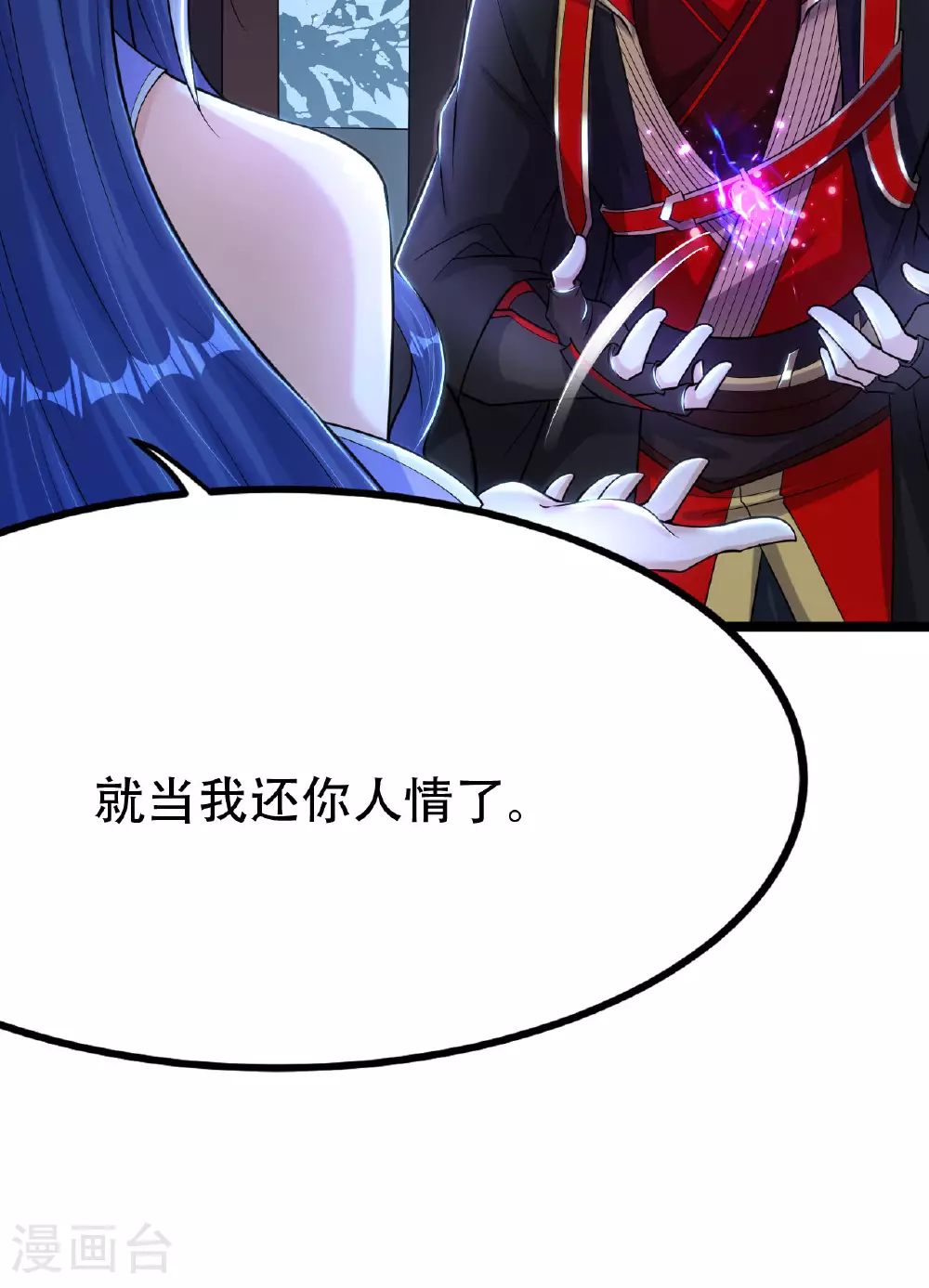 第478话 庞统陨落 第17页