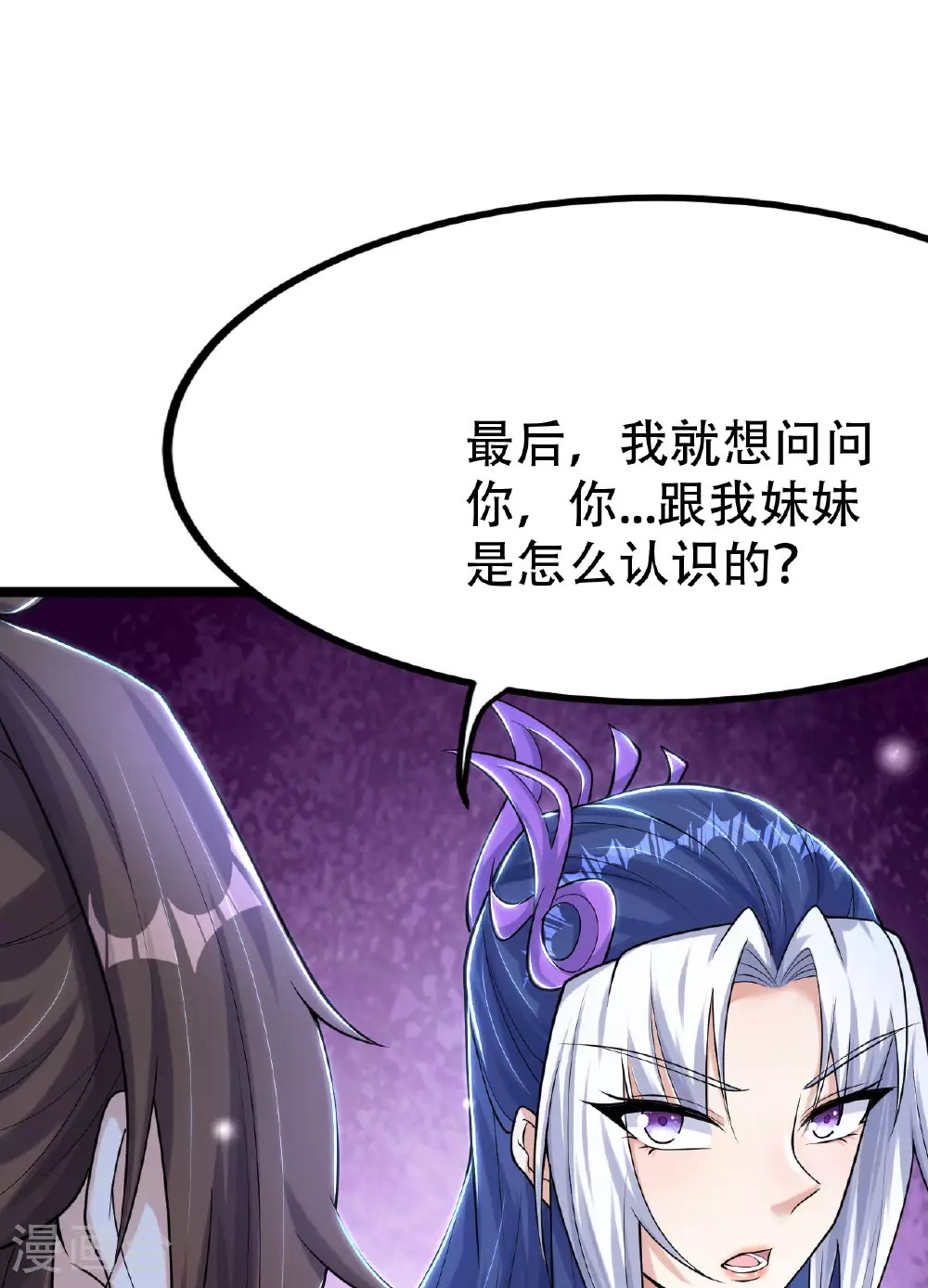 第478话 庞统陨落 第18页