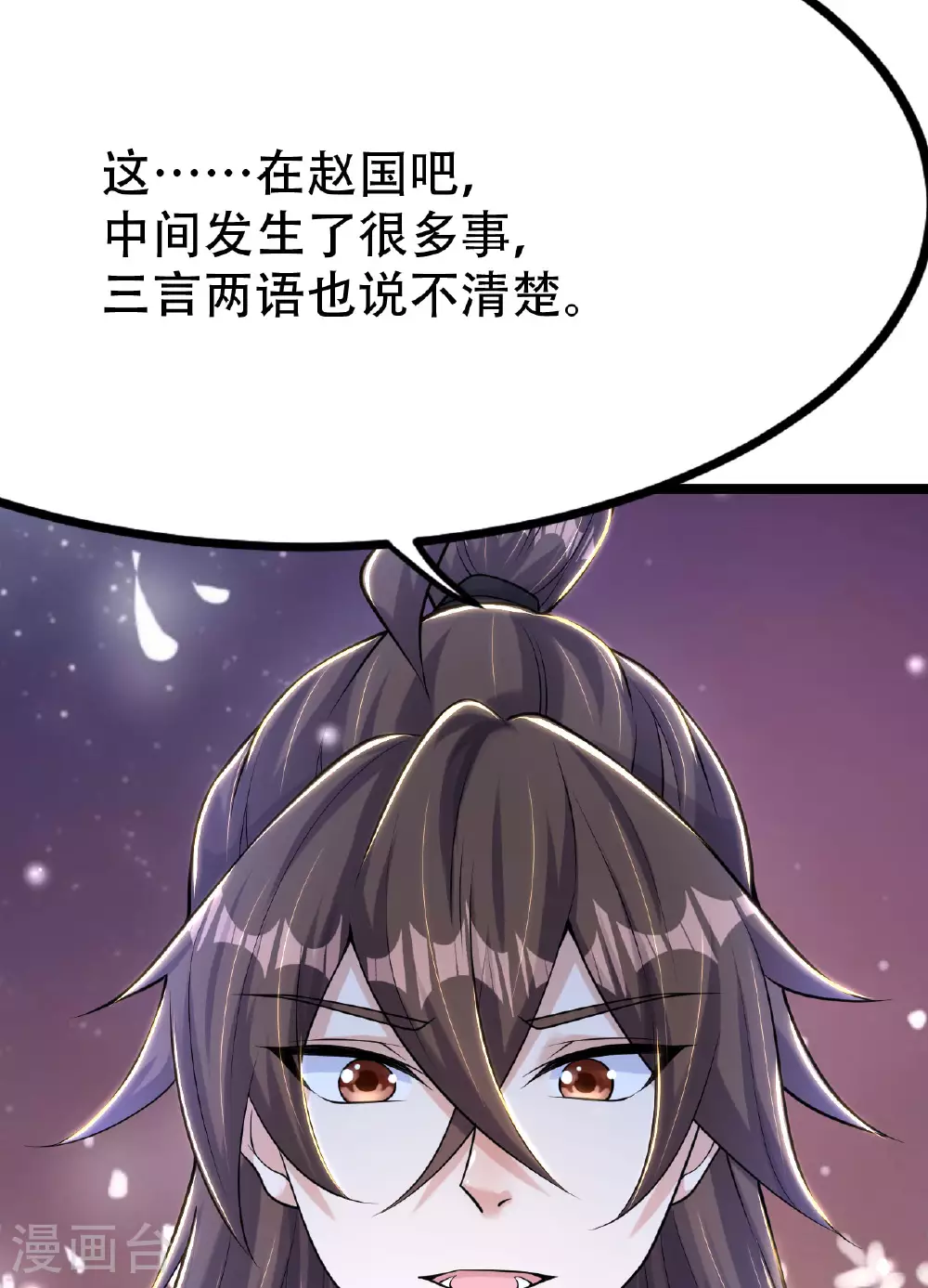 第478话 庞统陨落 第20页