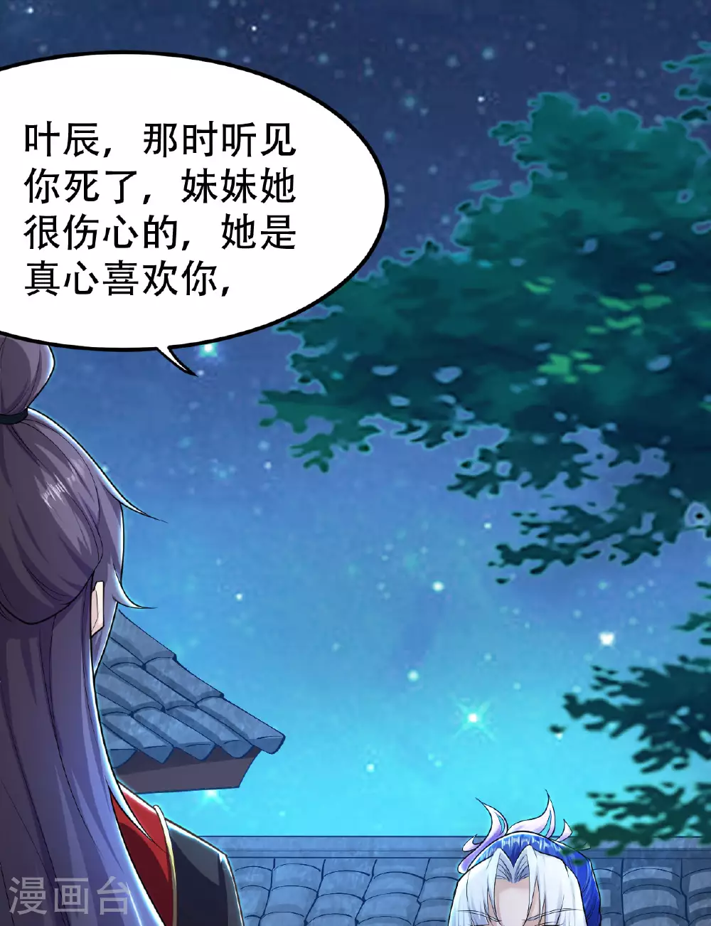 第478话 庞统陨落 第22页