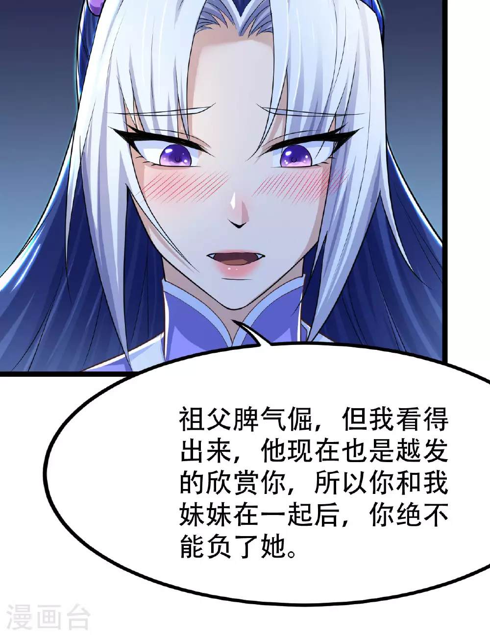 第478话 庞统陨落 第24页