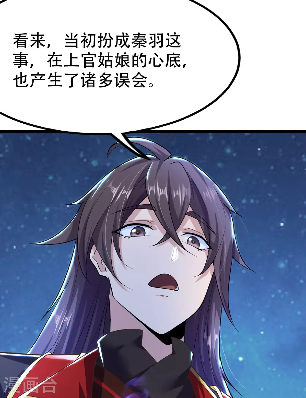 第478话 庞统陨落 第27页