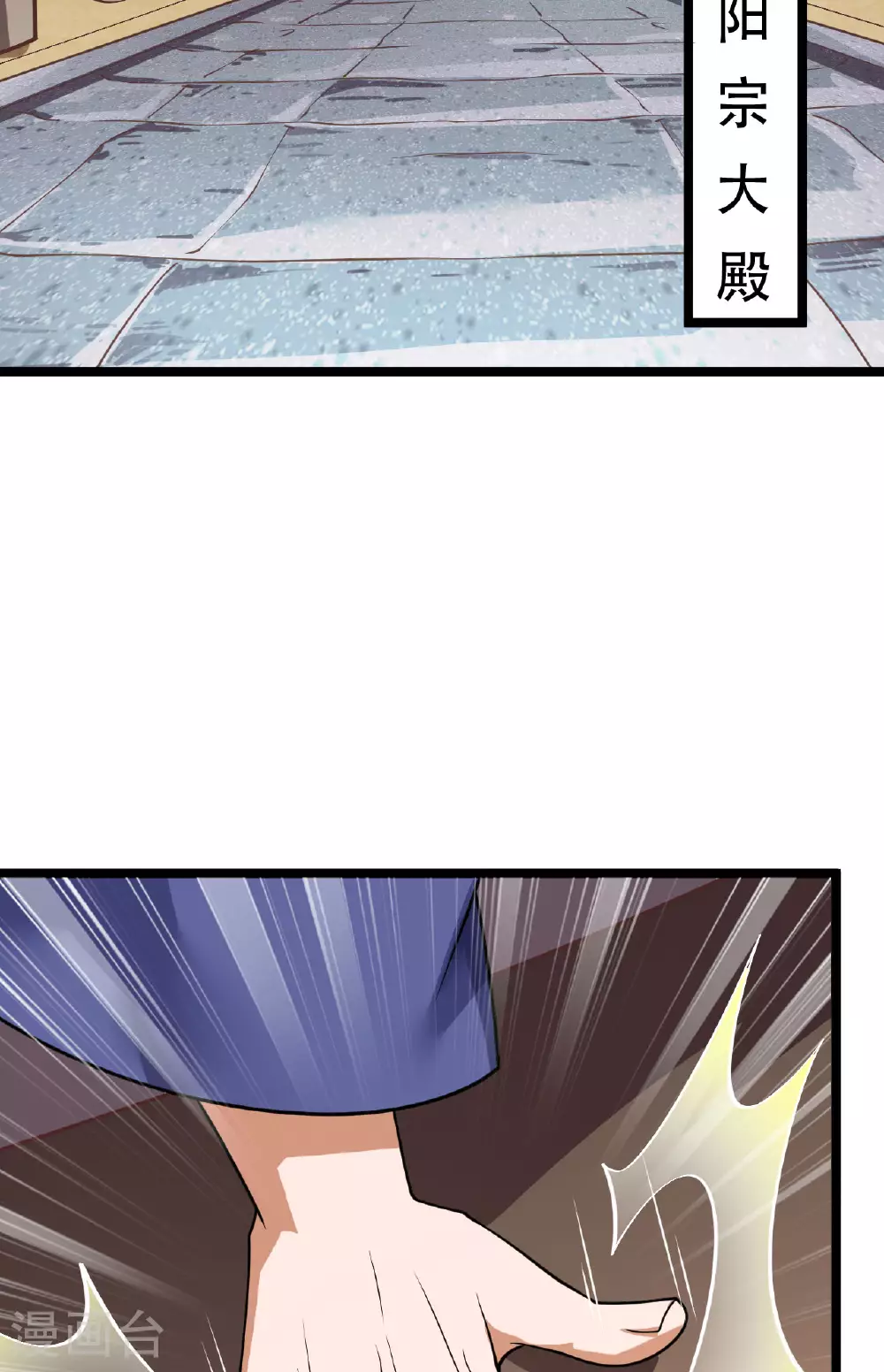 第478话 庞统陨落 第33页