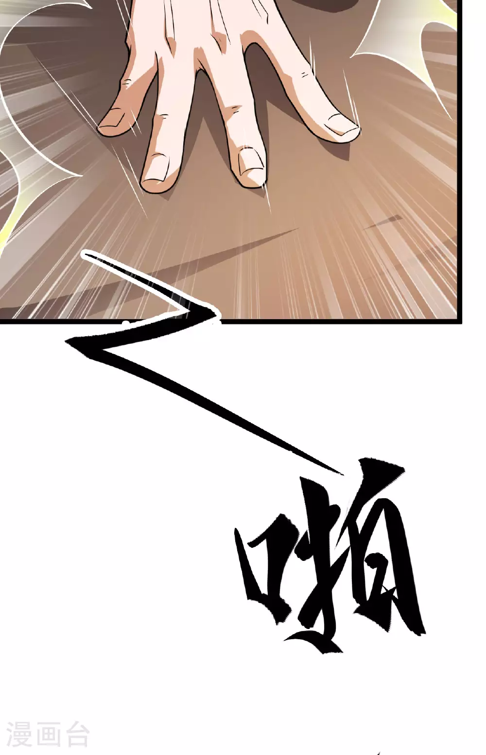 第478话 庞统陨落 第34页