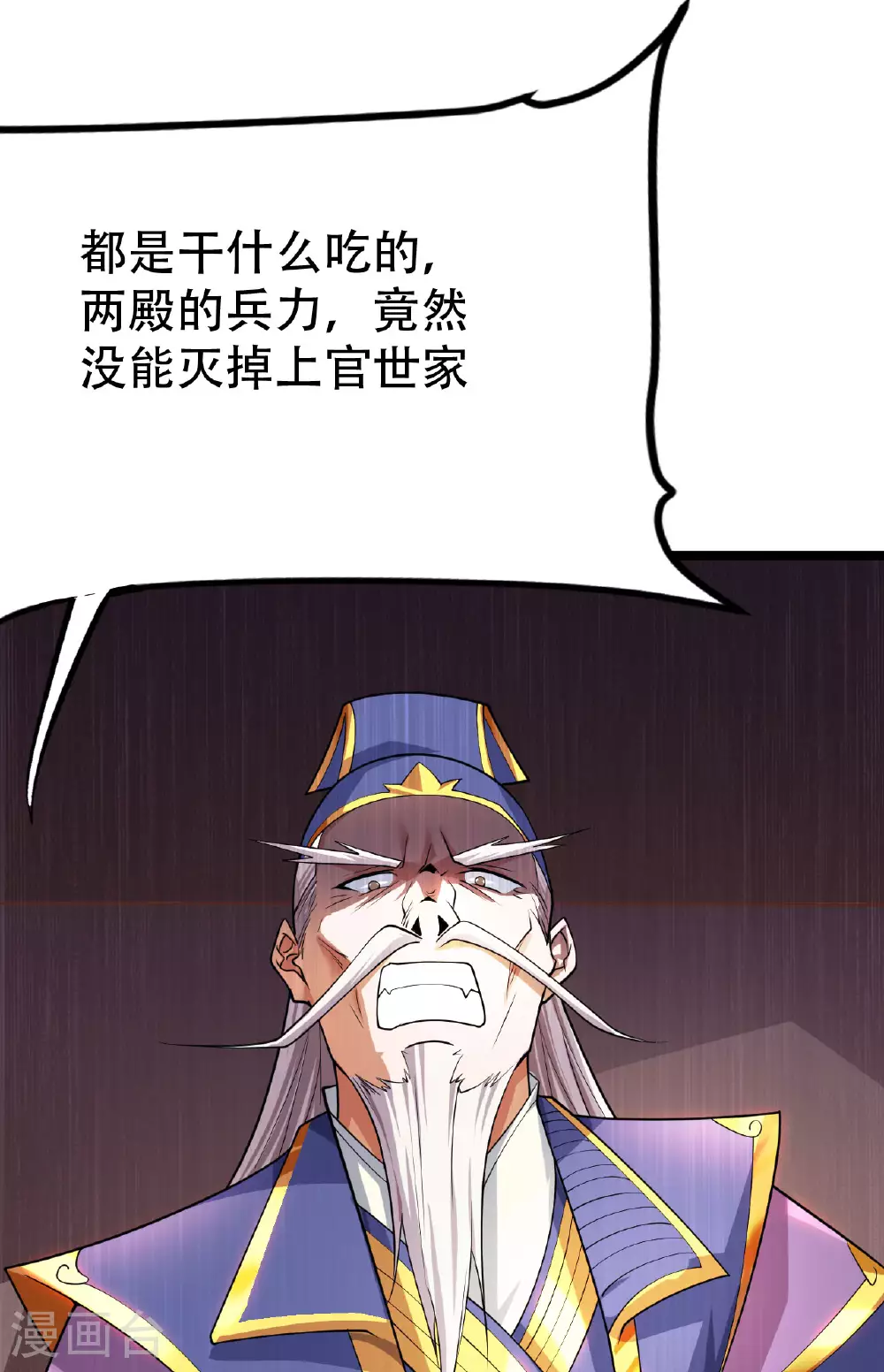 第478话 庞统陨落 第35页