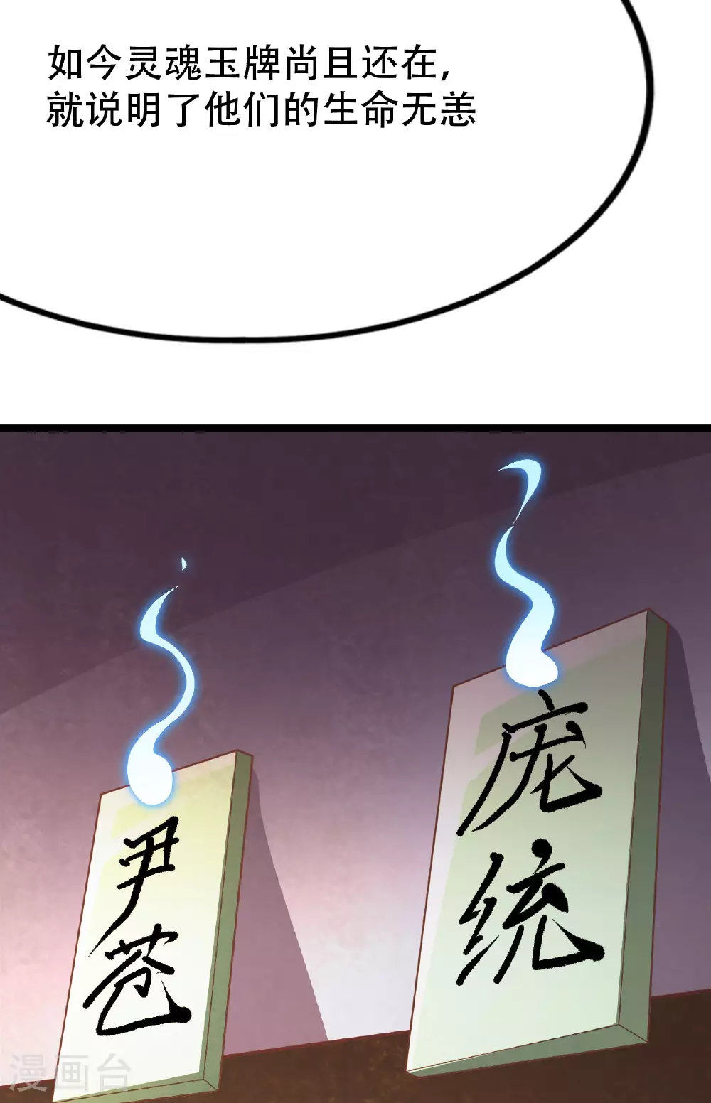 第478话 庞统陨落 第40页
