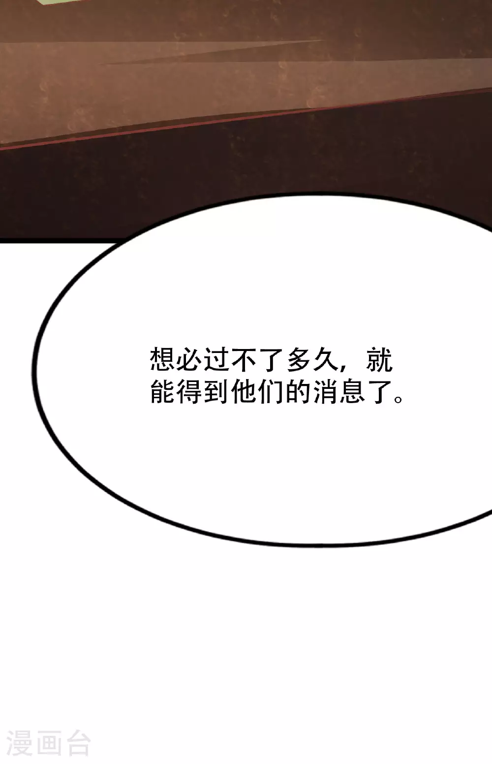 第478话 庞统陨落 第41页