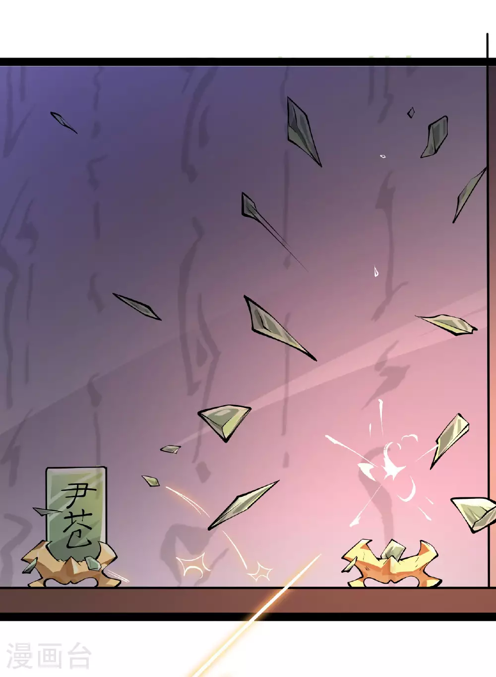第478话 庞统陨落 第44页