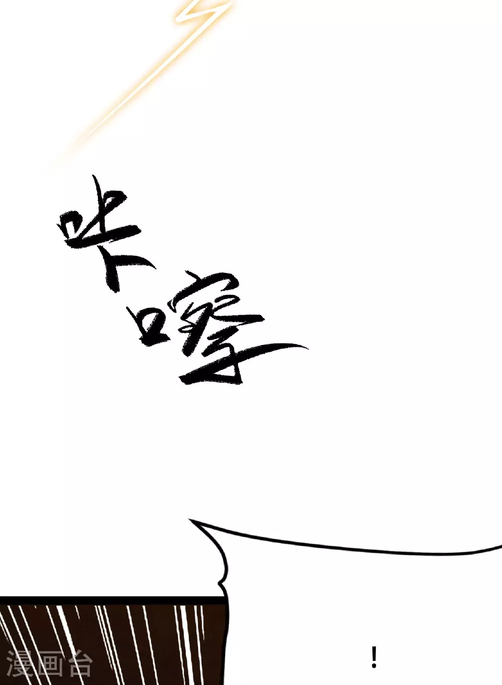 第478话 庞统陨落 第45页