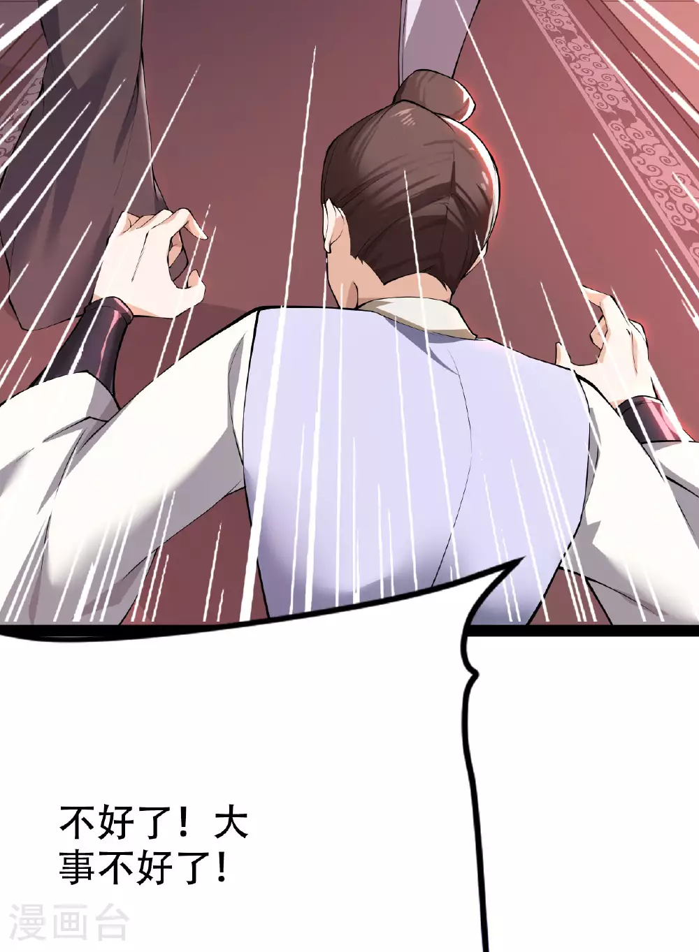 第478话 庞统陨落 第47页