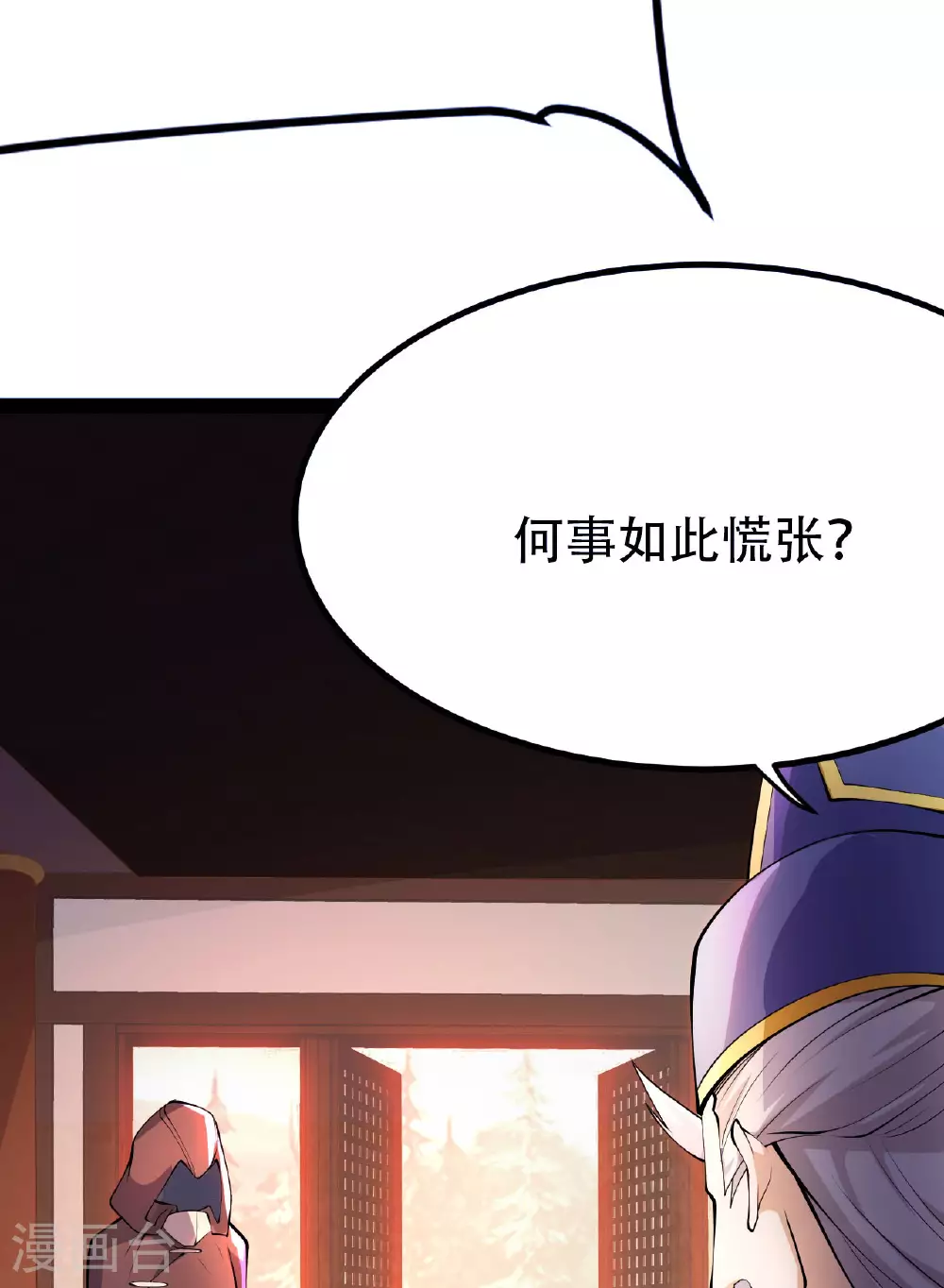 第478话 庞统陨落 第48页