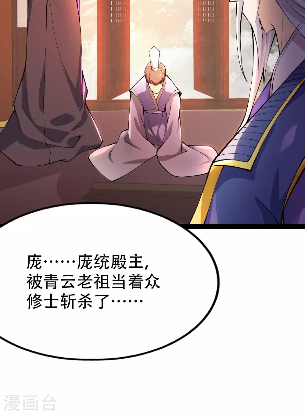 第478话 庞统陨落 第49页