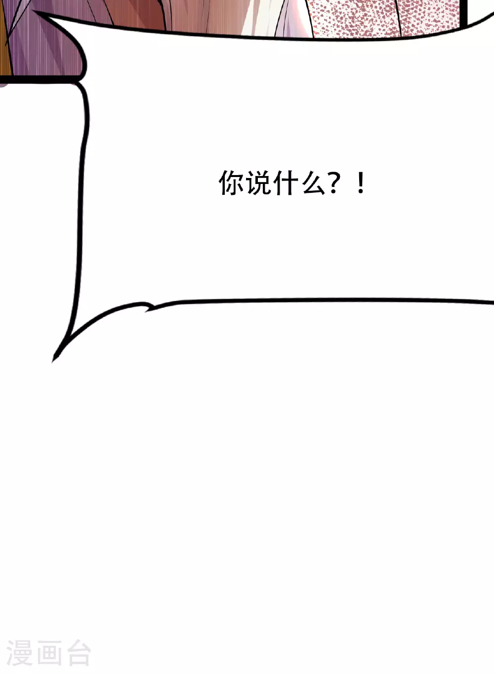 第478话 庞统陨落 第51页