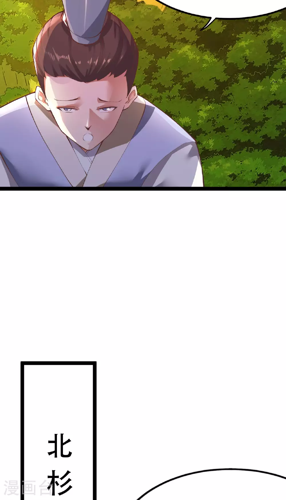 第478话 庞统陨落 第53页
