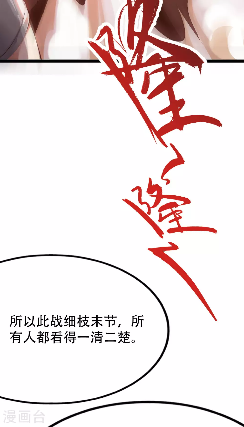 第478话 庞统陨落 第56页