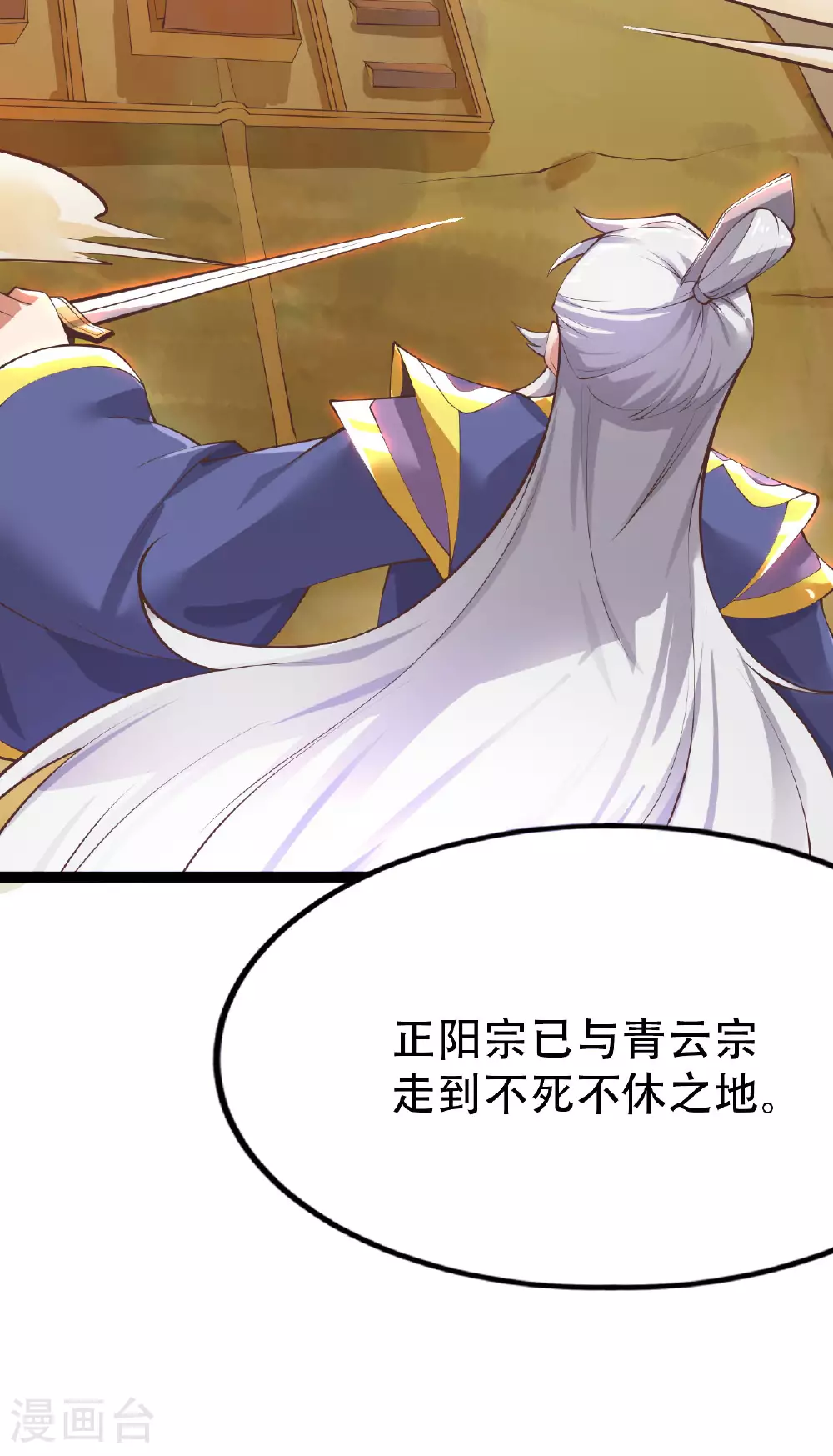 第478话 庞统陨落 第59页