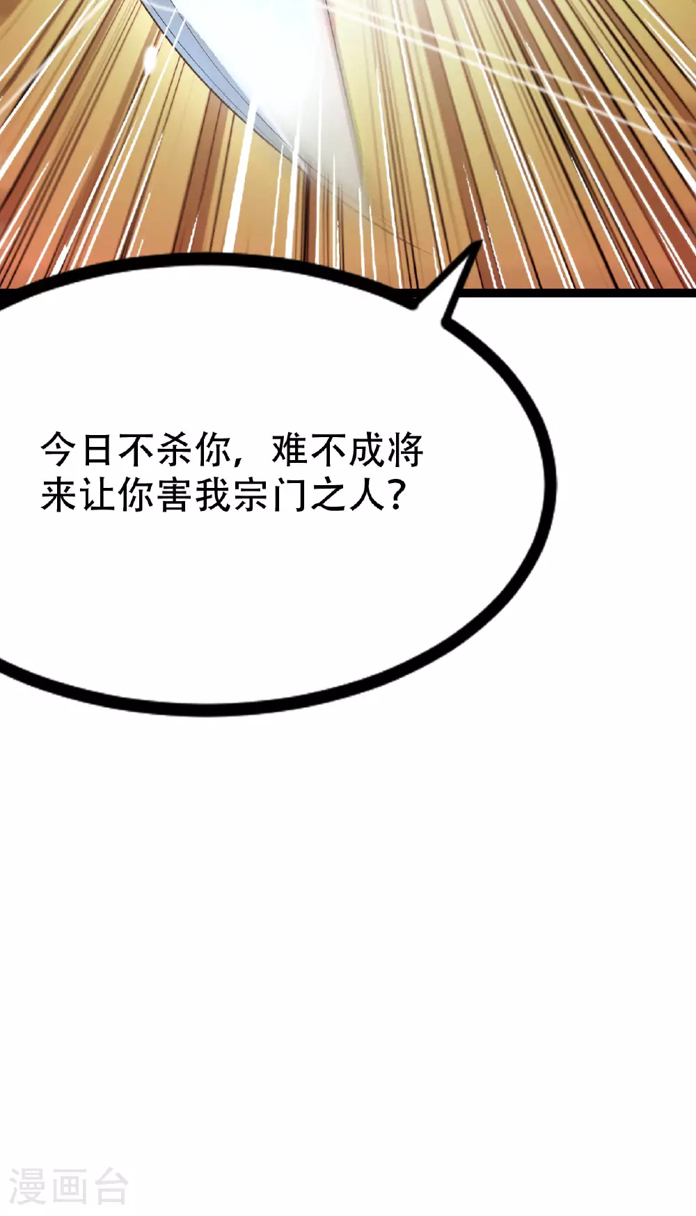 第478话 庞统陨落 第61页