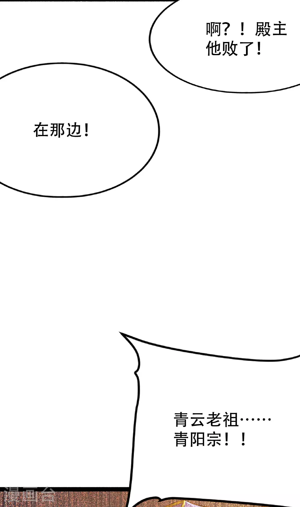 第478话 庞统陨落 第65页