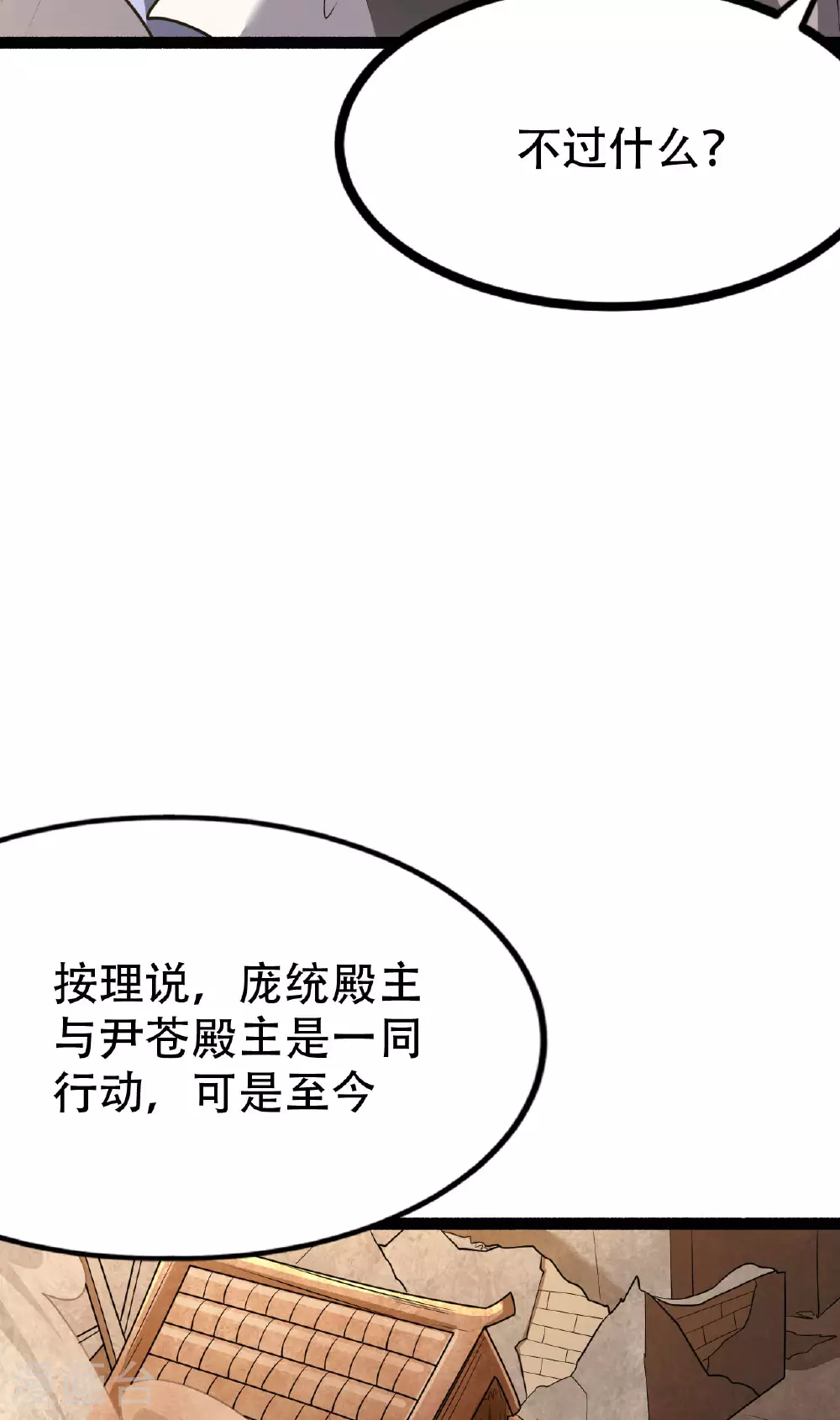 第478话 庞统陨落 第69页