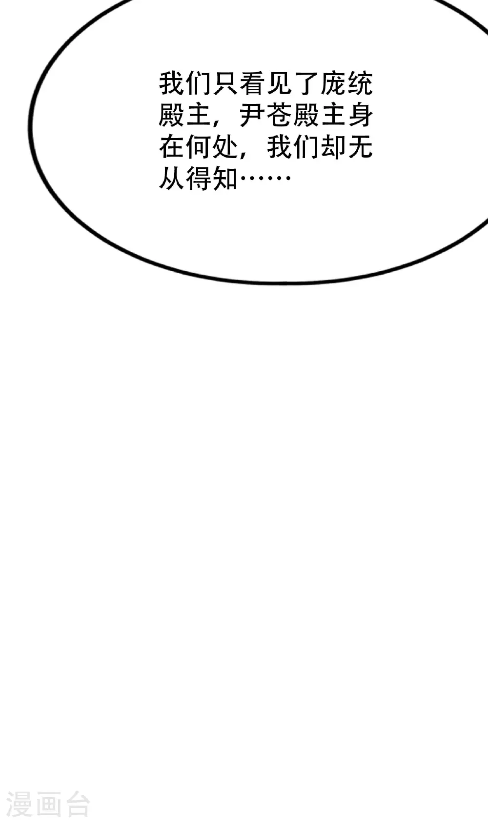 第478话 庞统陨落 第71页