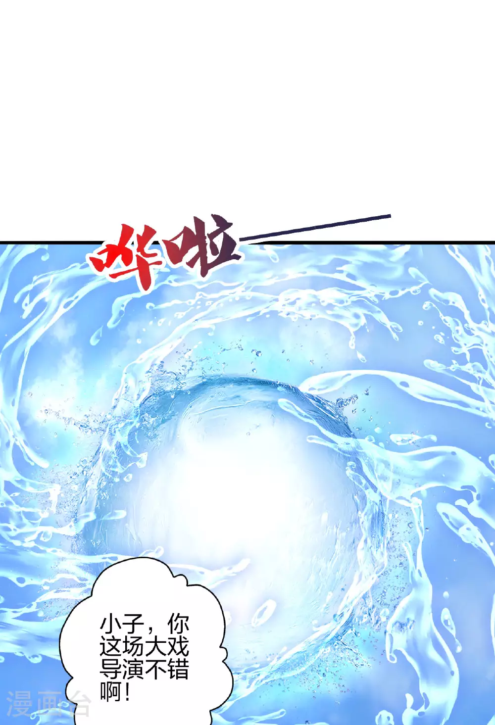 第478话 庞统陨落 第79页