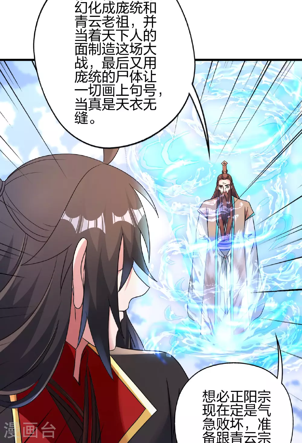 第478话 庞统陨落 第81页