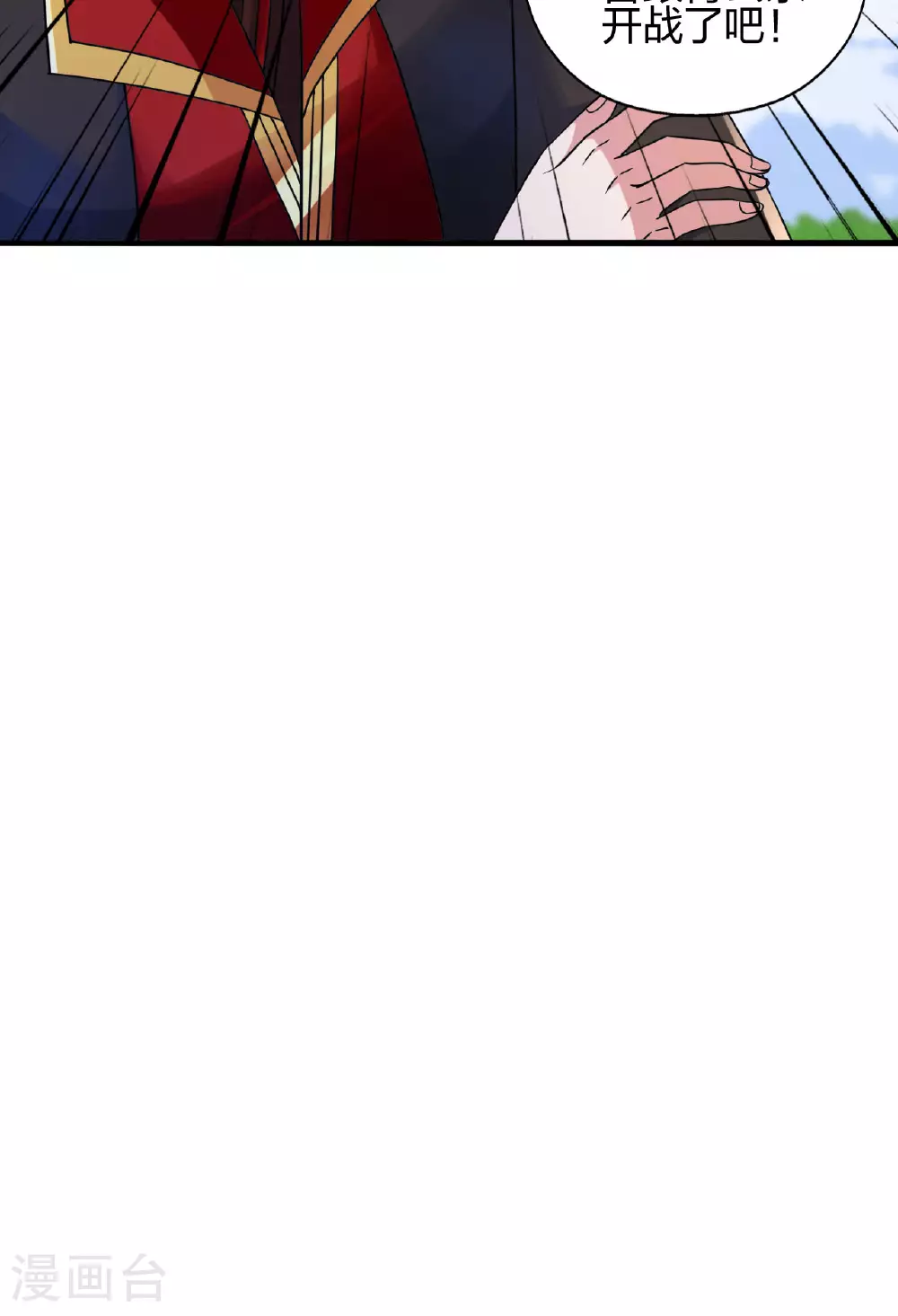第478话 庞统陨落 第82页