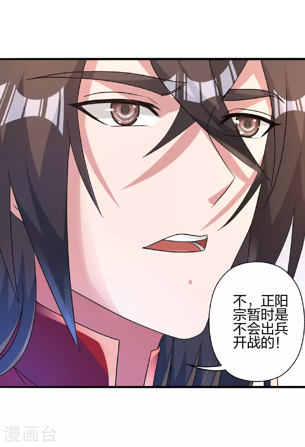 第478话 庞统陨落 第83页