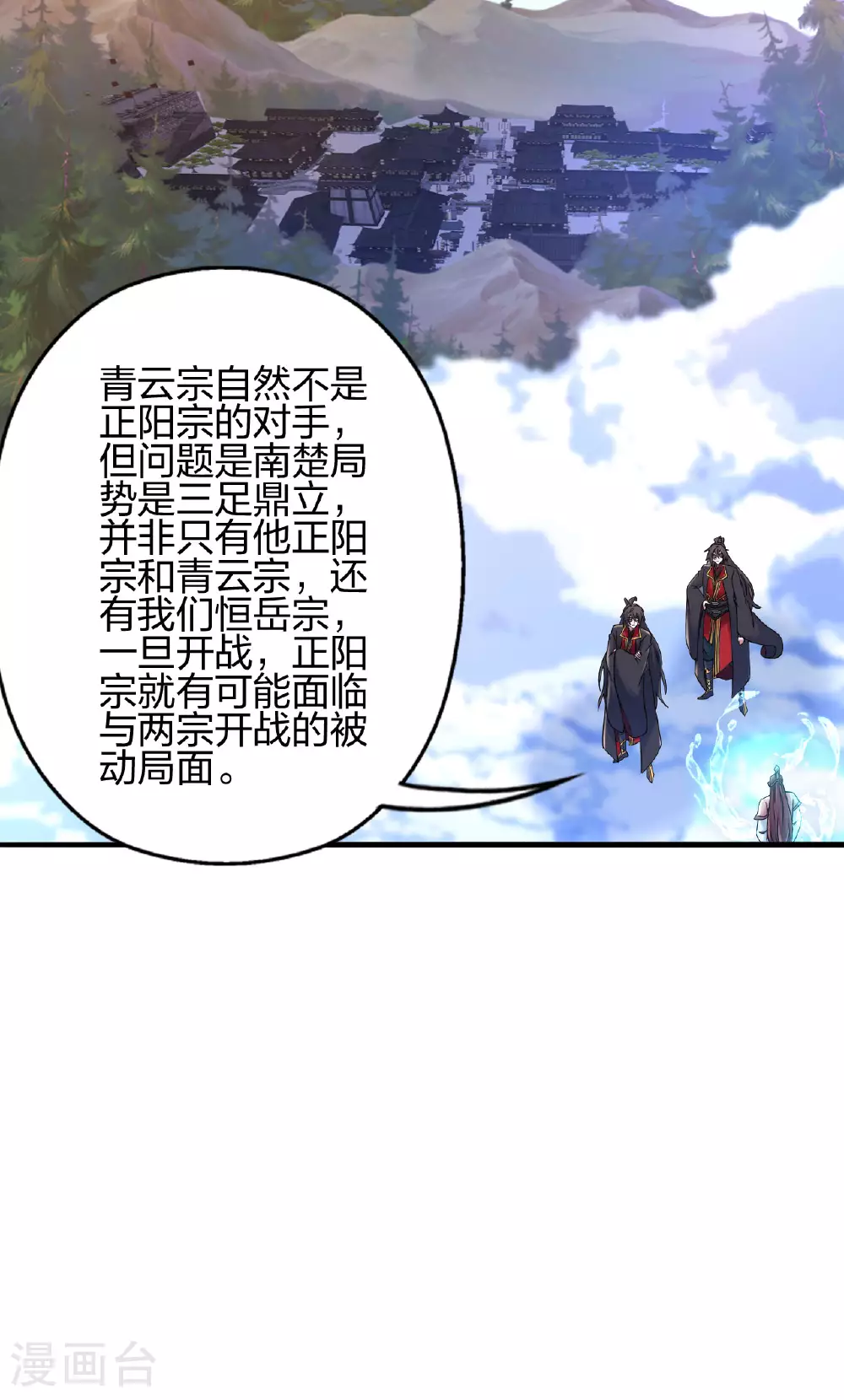 第478话 庞统陨落 第86页