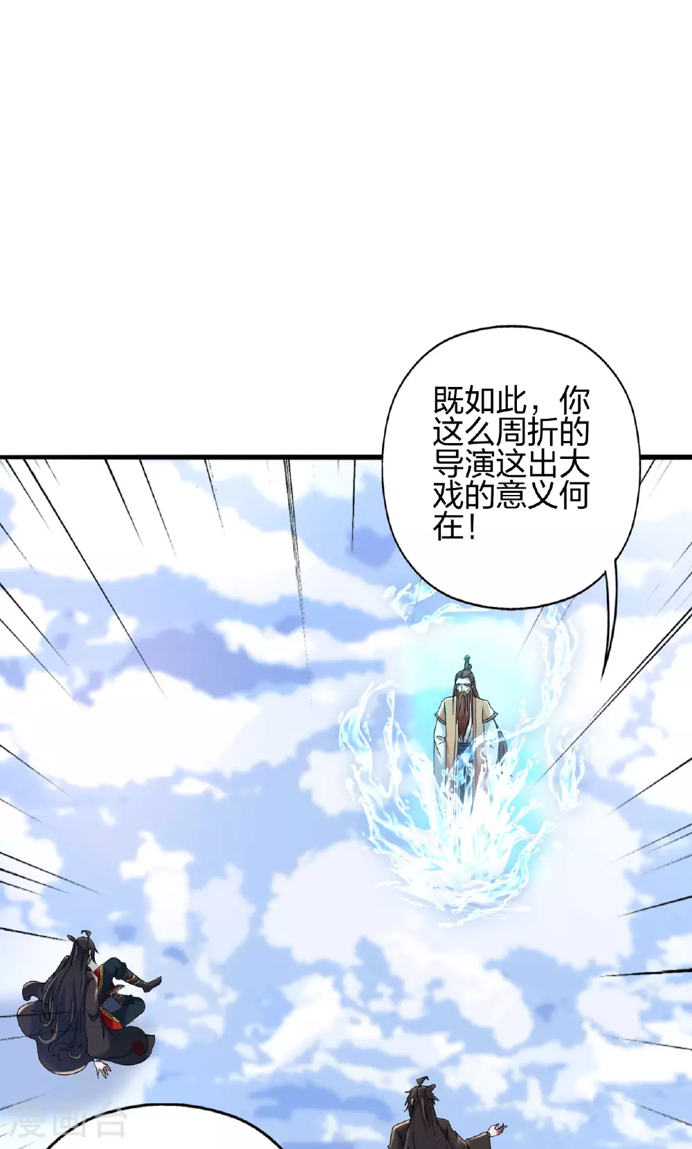 第478话 庞统陨落 第87页