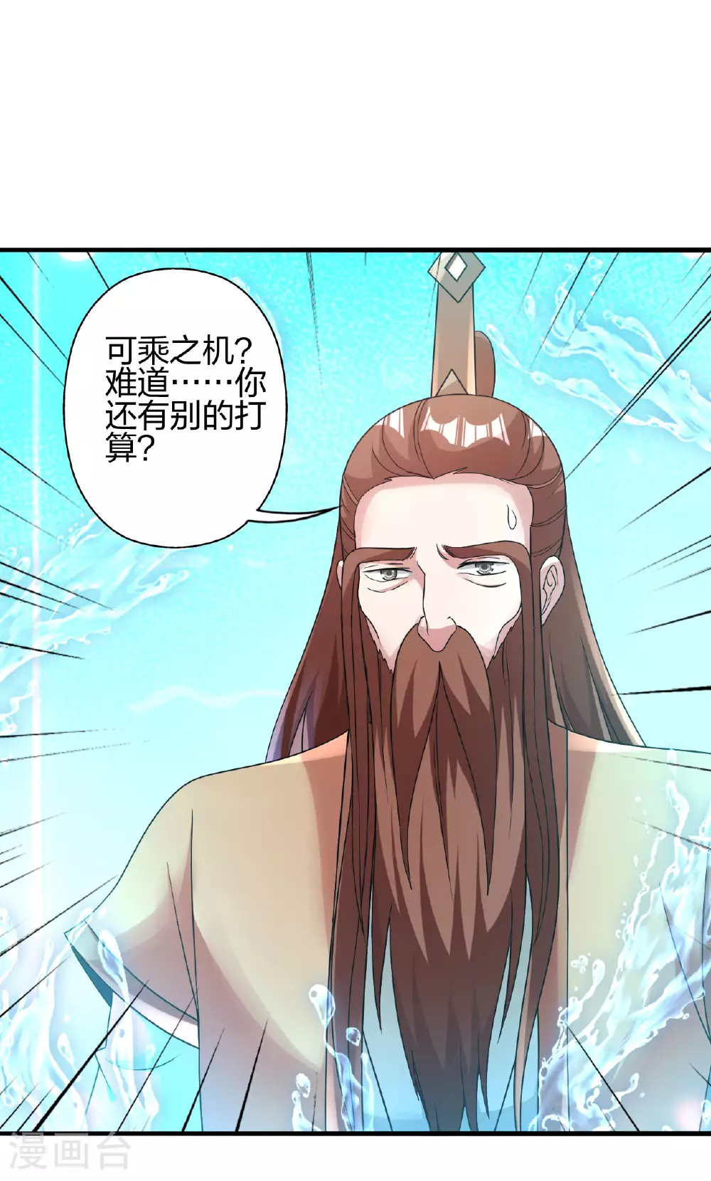 第478话 庞统陨落 第89页