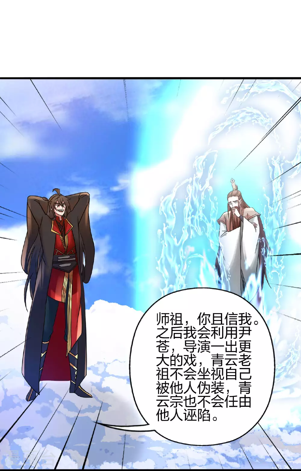 第478话 庞统陨落 第92页