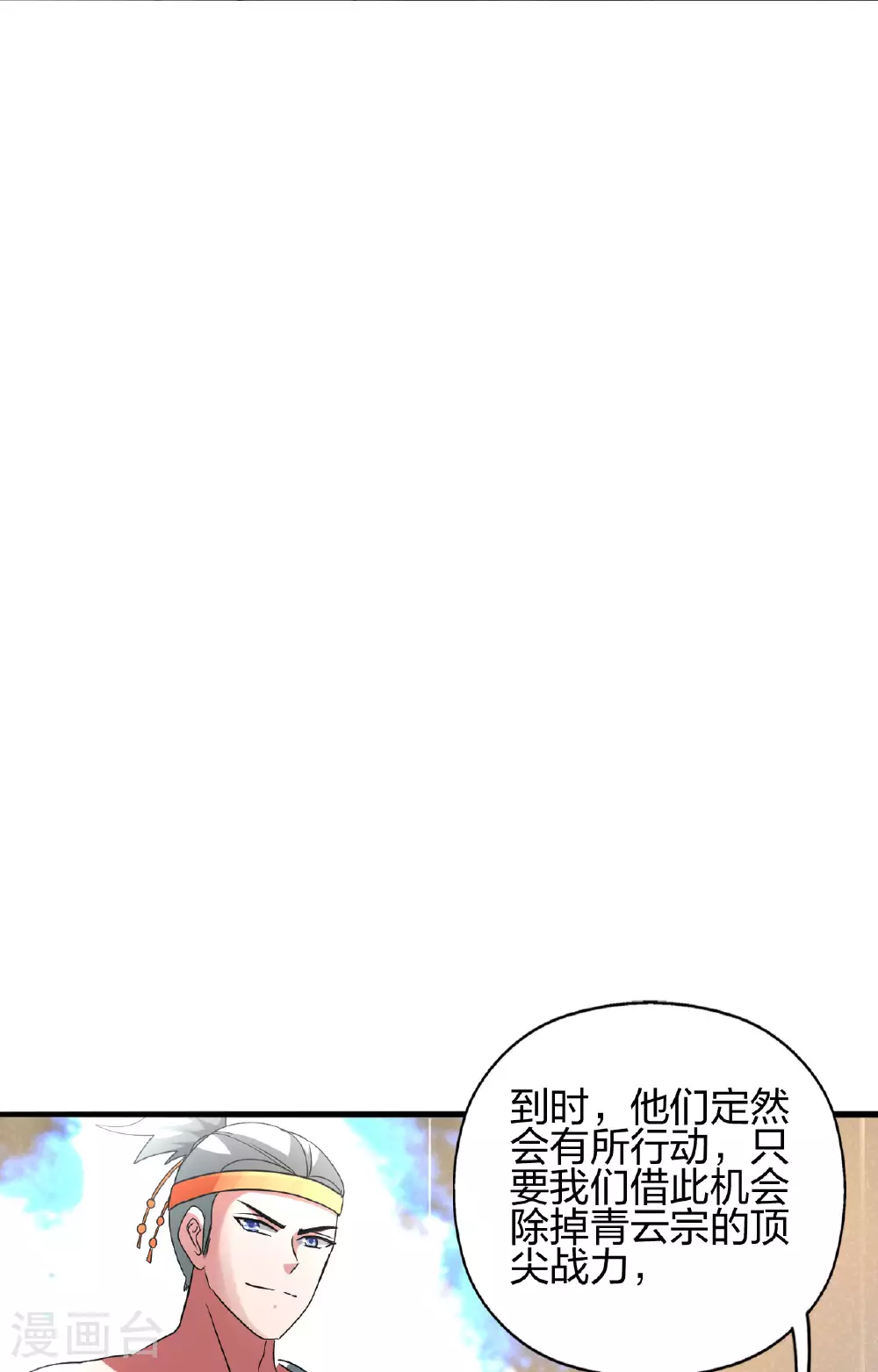 第478话 庞统陨落 第93页