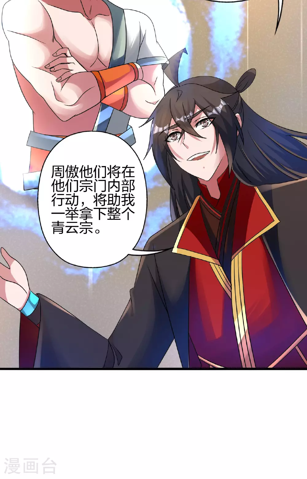 第478话 庞统陨落 第94页