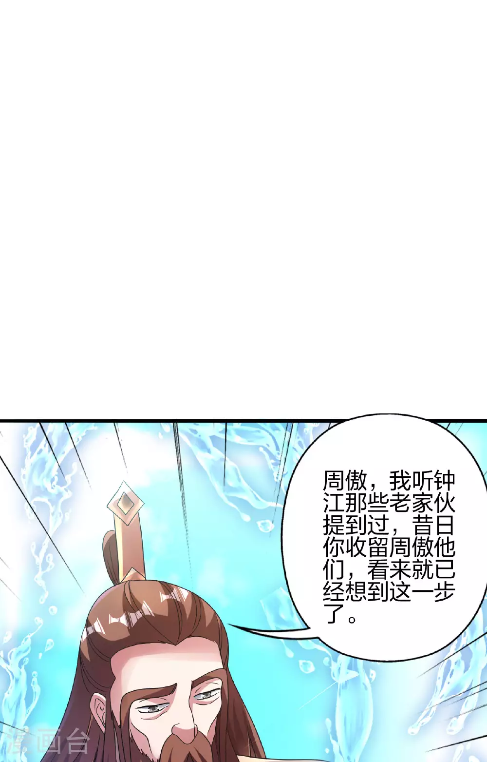第478话 庞统陨落 第95页