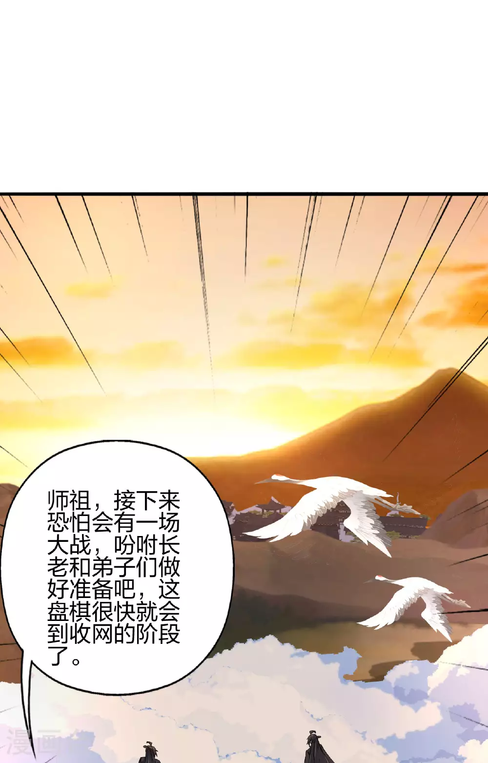 第478话 庞统陨落 第97页