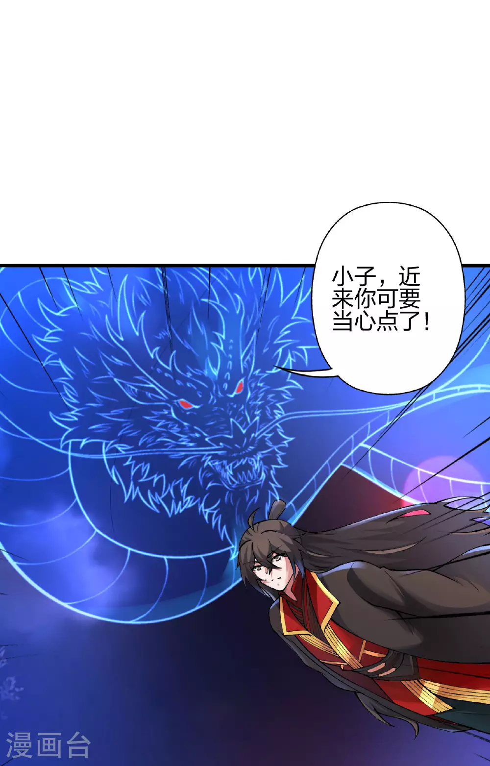 第478话 庞统陨落 第100页