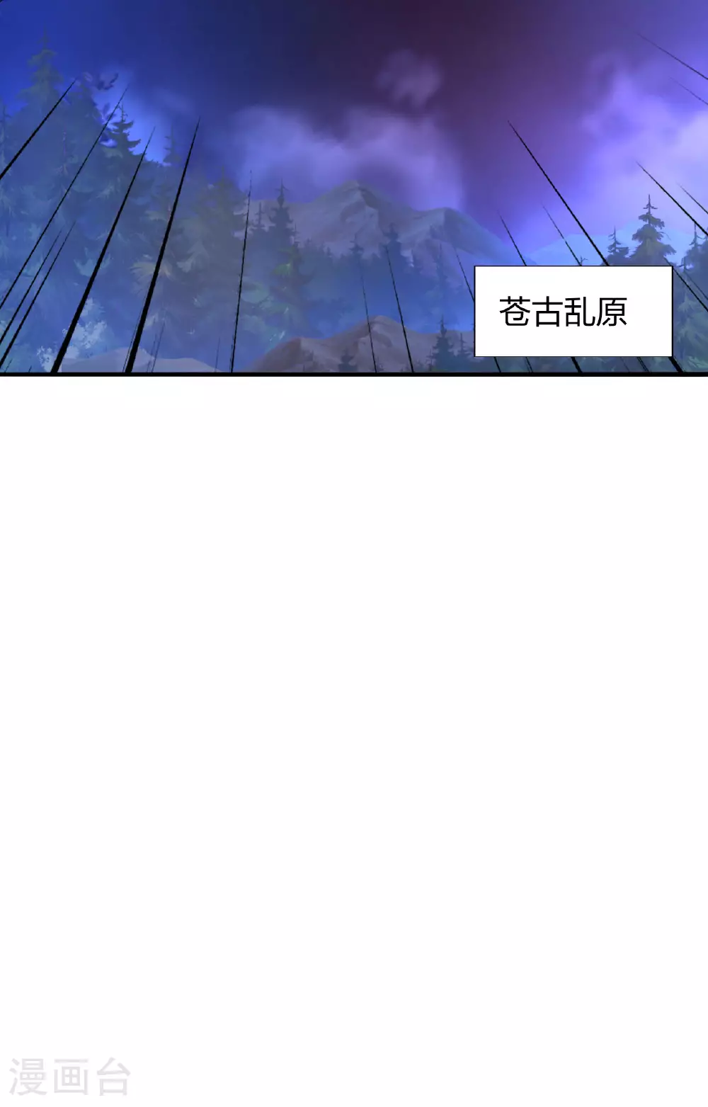 第478话 庞统陨落 第101页