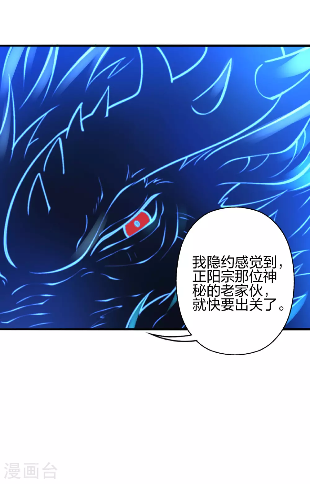 第478话 庞统陨落 第102页